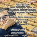 Участие-в-Международной-теоретической-олимпиаде-по-музыкальной-литературе-6