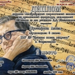 Участие-в-Международной-теоретической-олимпиаде-по-музыкальной-литературе-8