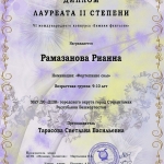 Участие в международном конкурсе Зимняя фантазия (2)
