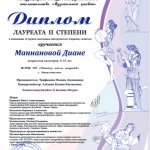 Участие в Международном конкурсе инструментального исполнительства Музыкальный рассвет (2)