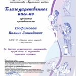 Участие в Международном конкурсе инструментального исполнительства Музыкальный рассвет (3)