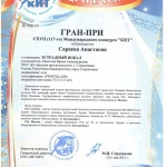 Участие-в-Международном-конкурсе-Культуры-Искусства-и-Творчества-КИТ-2