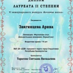 VI-Международный-конкурс-Весенняя-капель-2