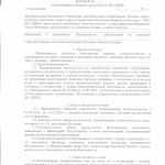 на добровольное пожертвование