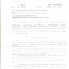 001-Положение Юные дарования г. Стерлитамак 2014