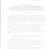 002-Положение Юные дарования г. Стерлитамак 2014