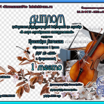 Участие в Международной викторине по музыке «В мире музыкальных инструментов»
