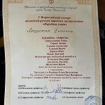 5-й Всероссийских конкурс ансамблей народных инструментов